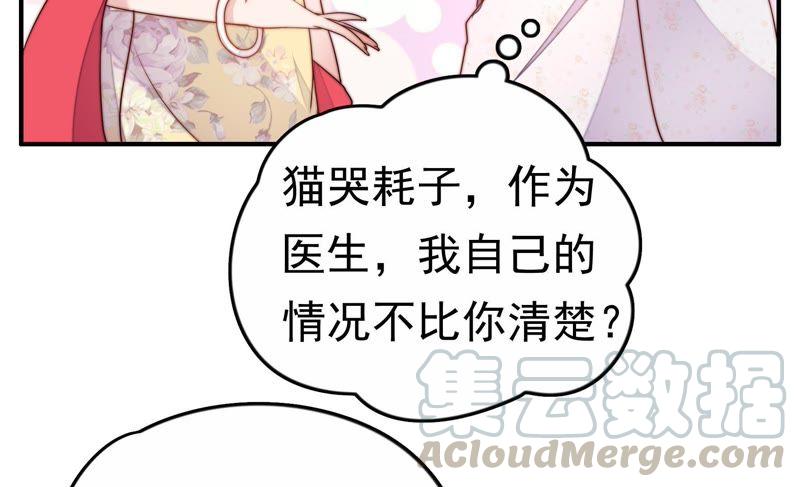 少帅每天都在吃醋第4话 生还（下）
