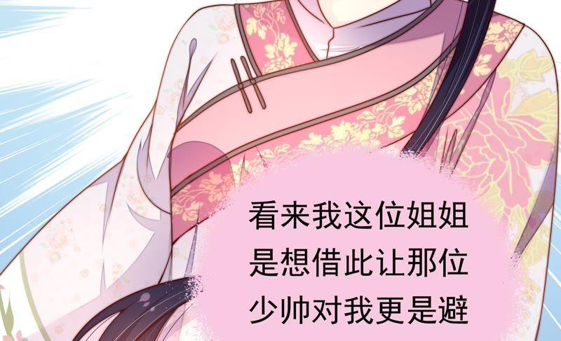 少帅每天都在吃醋第4话 生还（下）