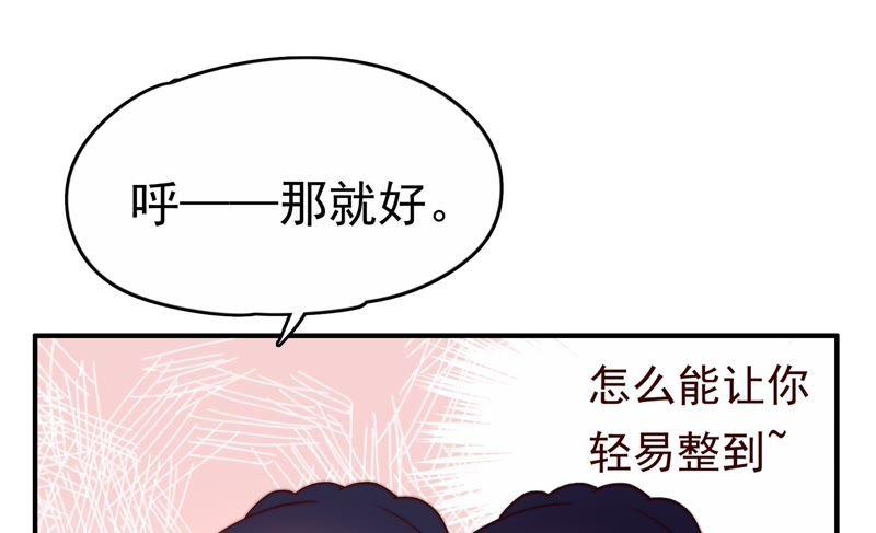 少帅每天都在吃醋第4话 生还（下）