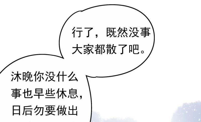 少帅每天都在吃醋第4话 生还（下）