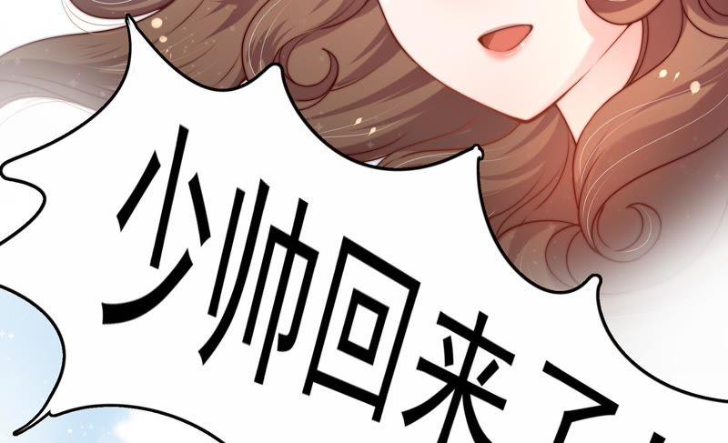 少帅每天都在吃醋第4话 生还（下）