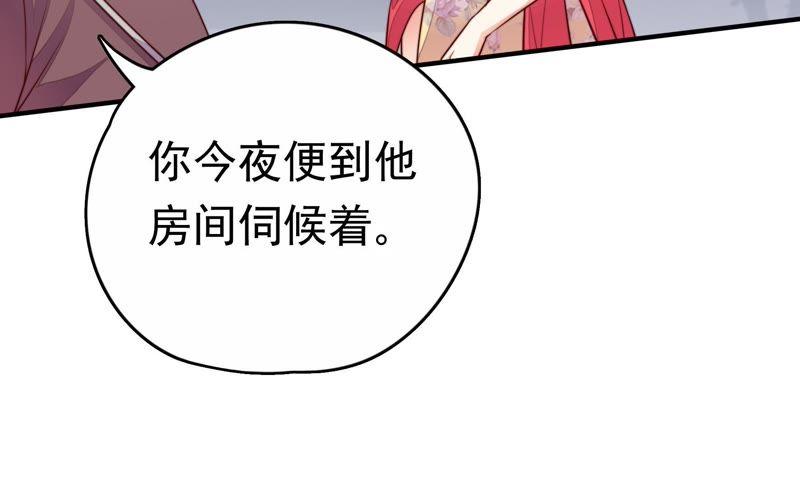 少帅每天都在吃醋第5话 下药