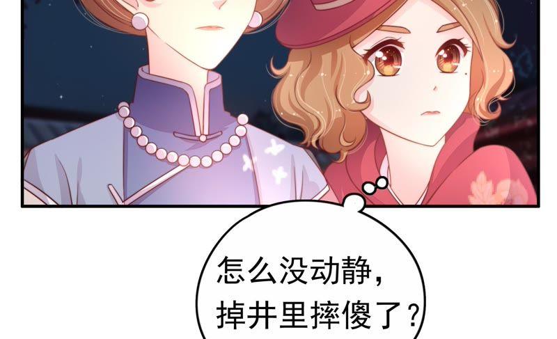 少帅每天都在吃醋第5话 下药