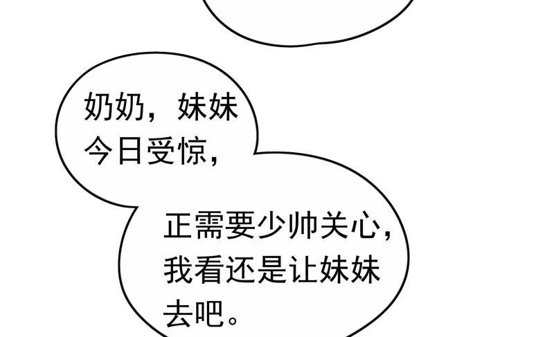 少帅每天都在吃醋第5话 下药