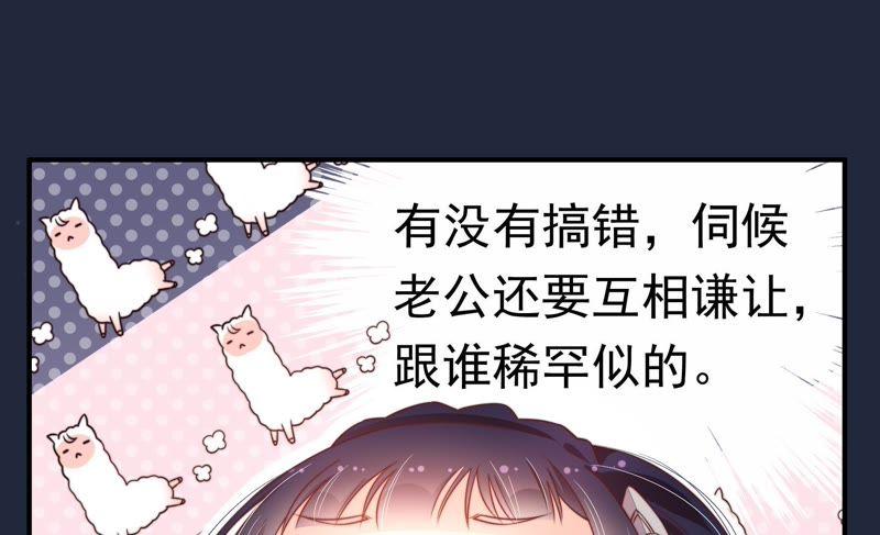 少帅每天都在吃醋第5话 下药