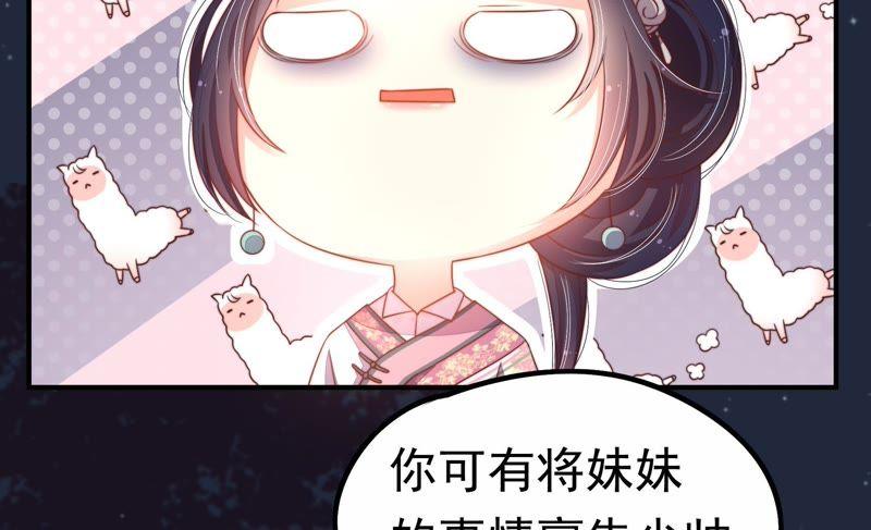 少帅每天都在吃醋第5话 下药