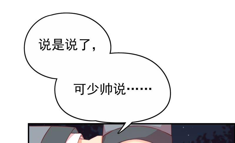 少帅每天都在吃醋第5话 下药