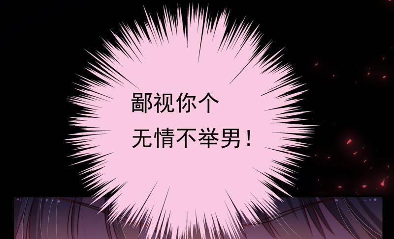 少帅每天都在吃醋第5话 下药
