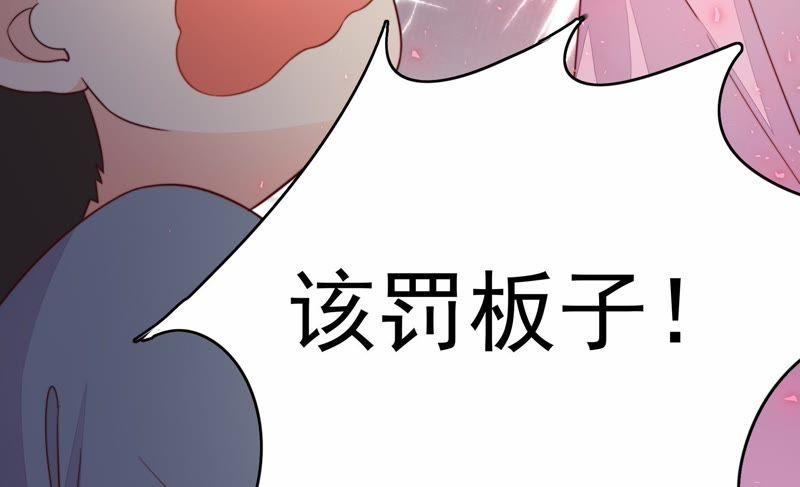 少帅每天都在吃醋第5话 下药