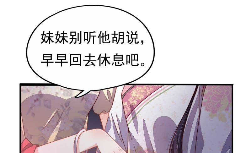 少帅每天都在吃醋第5话 下药