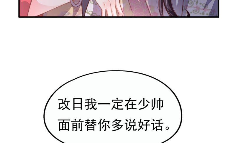少帅每天都在吃醋第5话 下药