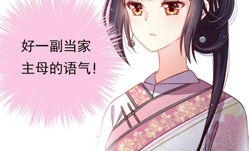 少帅每天都在吃醋第5话 下药