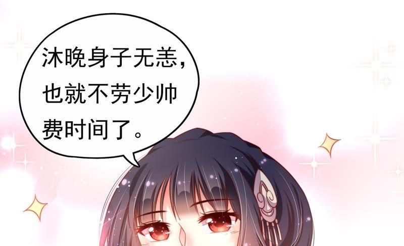 少帅每天都在吃醋第5话 下药
