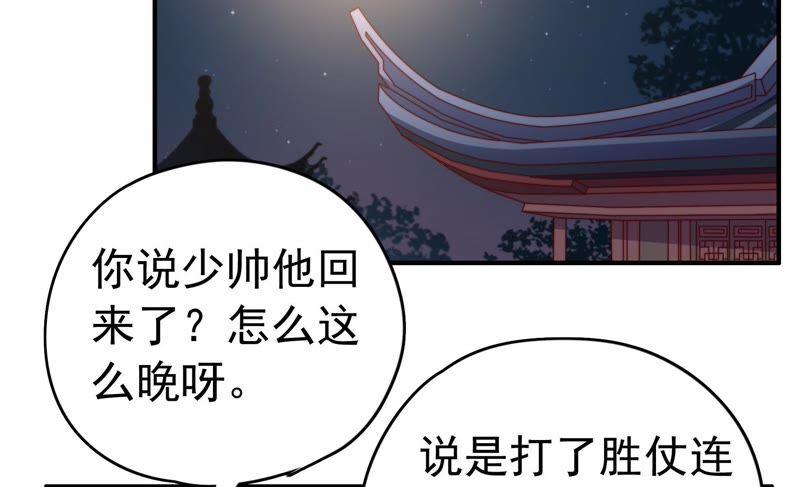 少帅每天都在吃醋第5话 下药