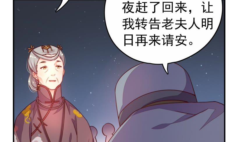 少帅每天都在吃醋第5话 下药