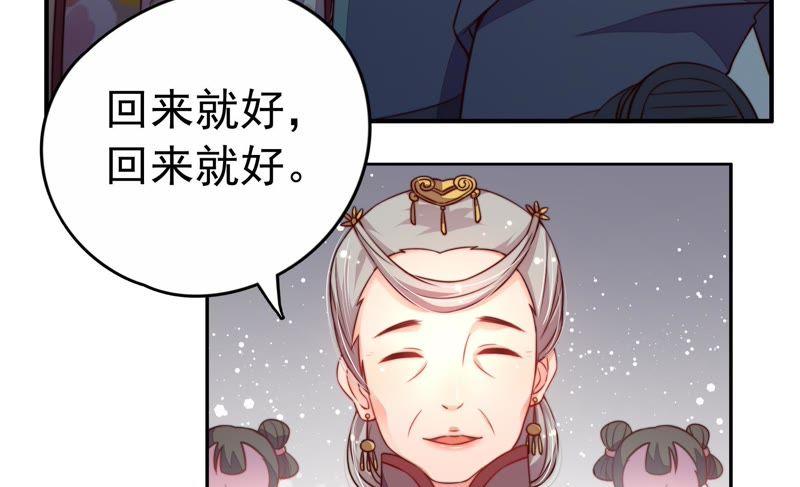 少帅每天都在吃醋第5话 下药