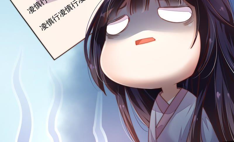 少帅每天都在吃醋第6话 红袖