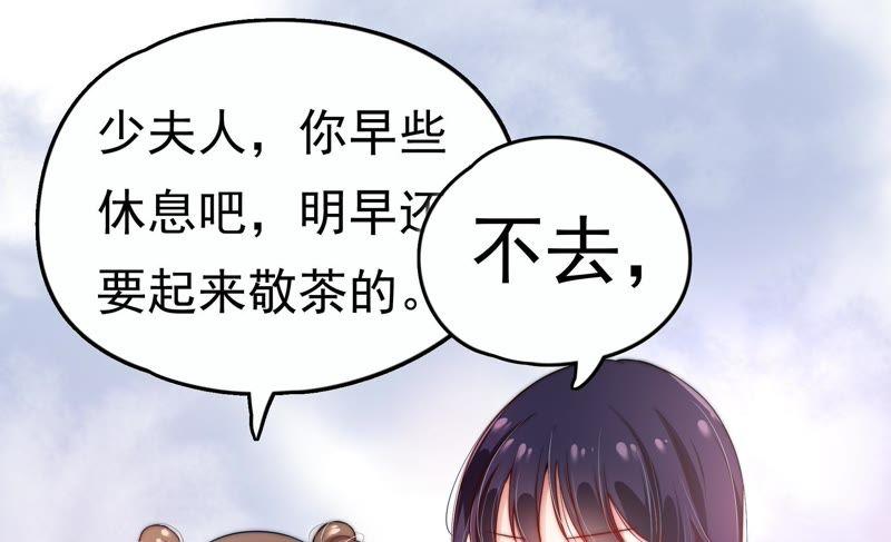 少帅每天都在吃醋第6话 红袖