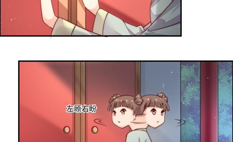 少帅每天都在吃醋第6话 红袖