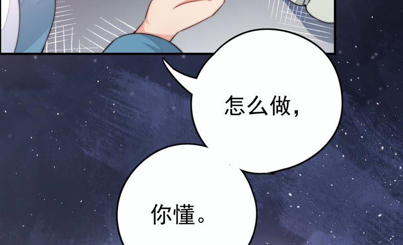 少帅每天都在吃醋第6话 红袖
