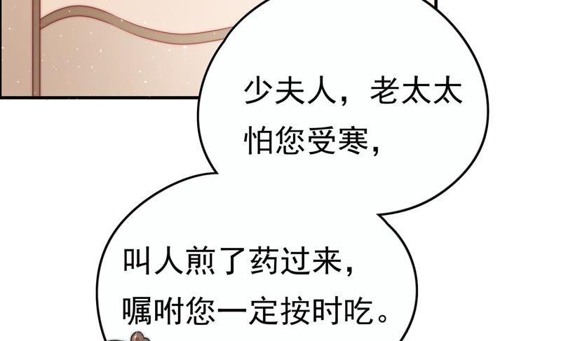 少帅每天都在吃醋第6话 红袖