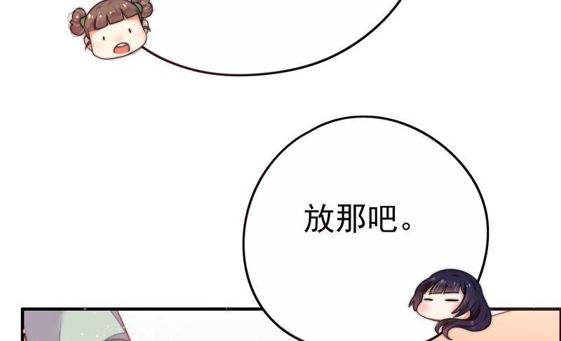 少帅每天都在吃醋第6话 红袖
