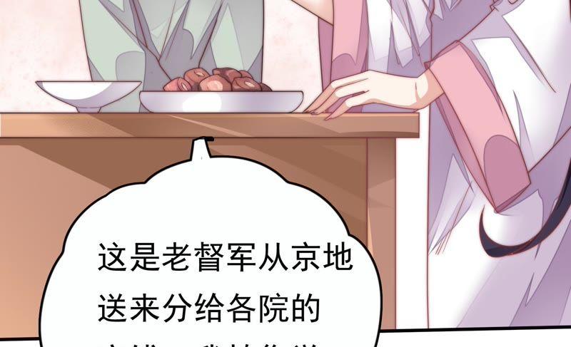 少帅每天都在吃醋第6话 红袖