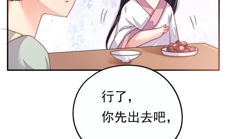 少帅每天都在吃醋第6话 红袖