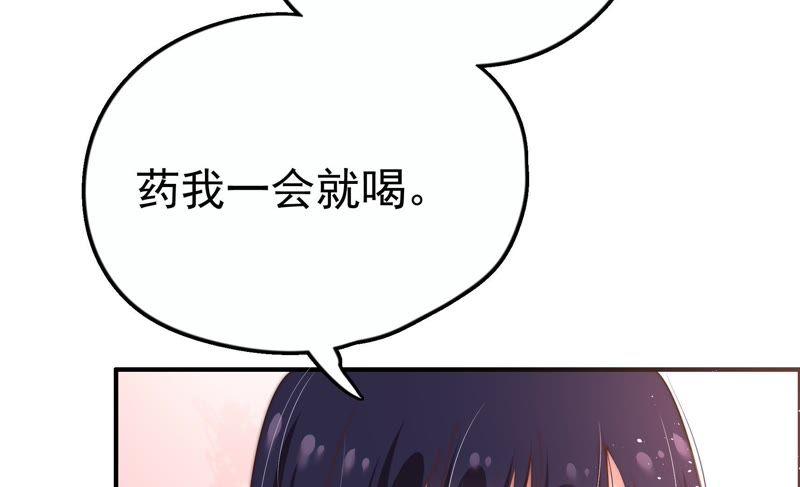 少帅每天都在吃醋第6话 红袖