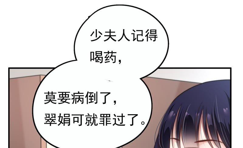 少帅每天都在吃醋第6话 红袖