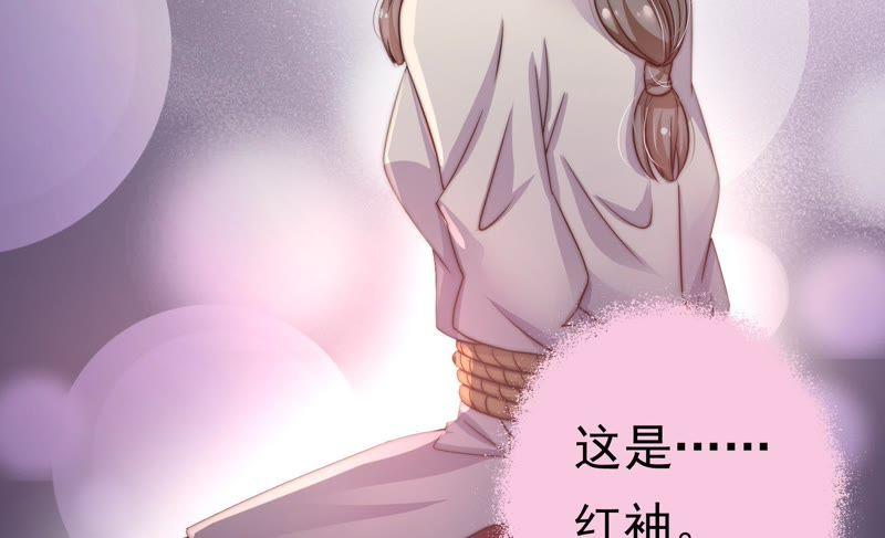 少帅每天都在吃醋第6话 红袖