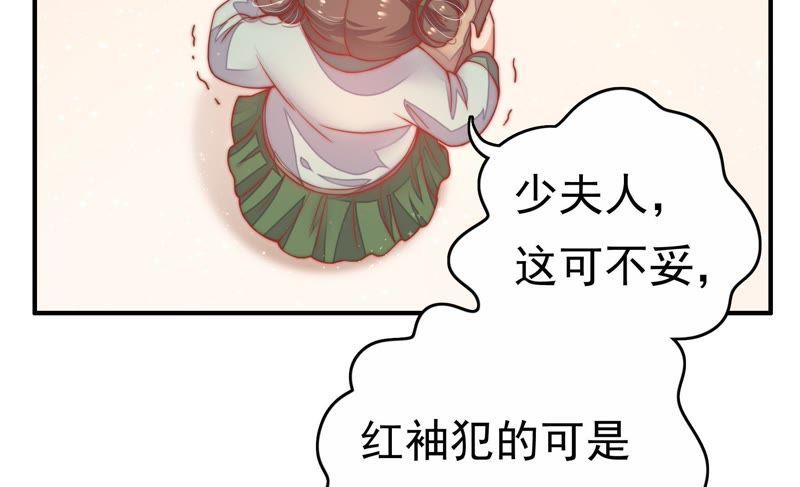 少帅每天都在吃醋第7话 赴宴