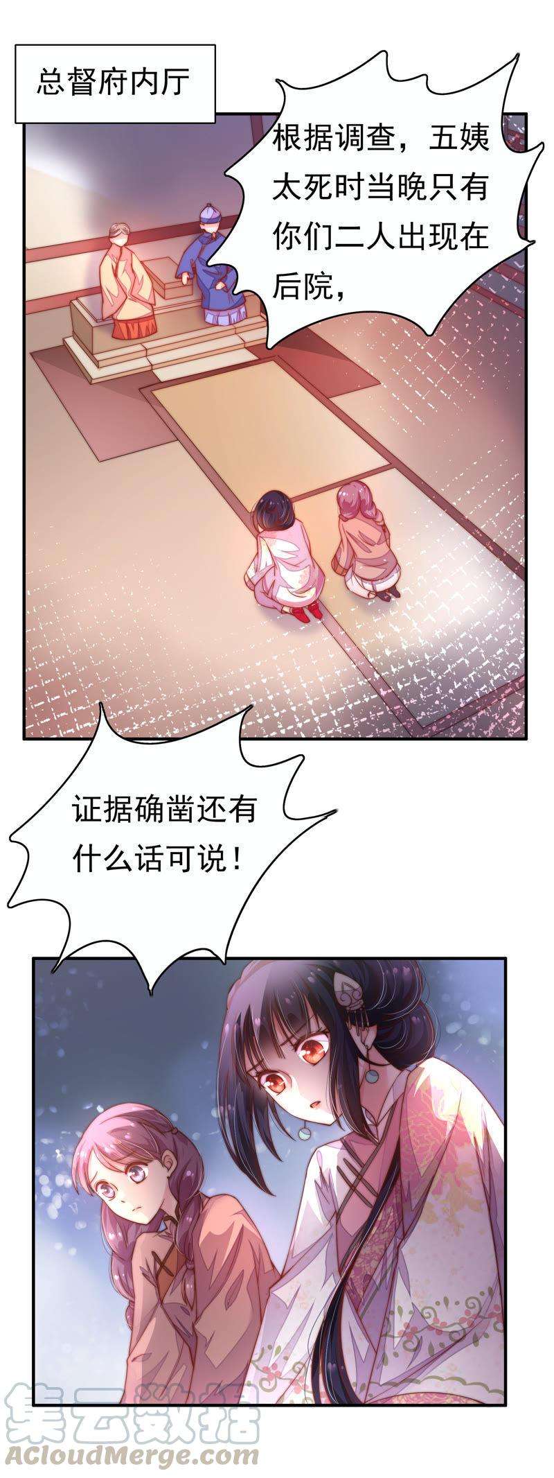 少帅每天都在吃醋第7话 赴宴