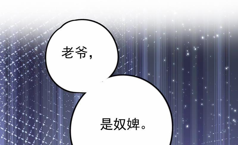 少帅每天都在吃醋第7话 赴宴