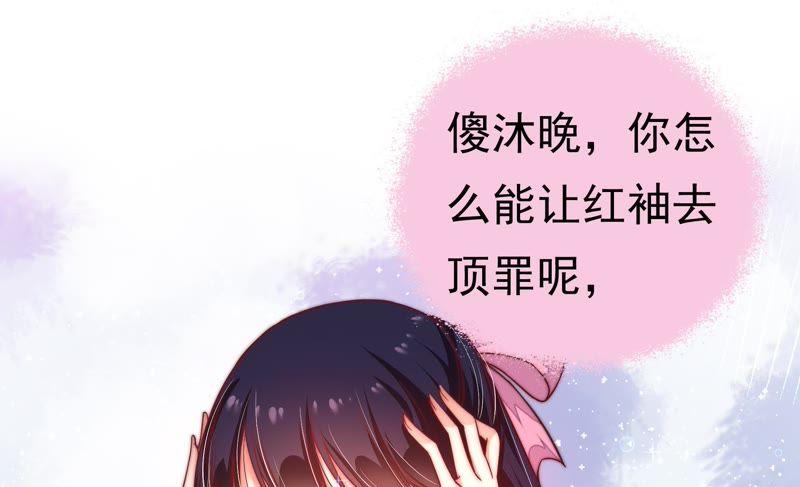 少帅每天都在吃醋第7话 赴宴