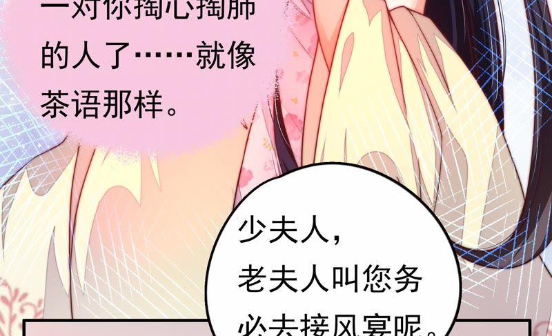 少帅每天都在吃醋第7话 赴宴