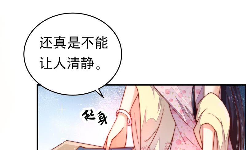 少帅每天都在吃醋第7话 赴宴