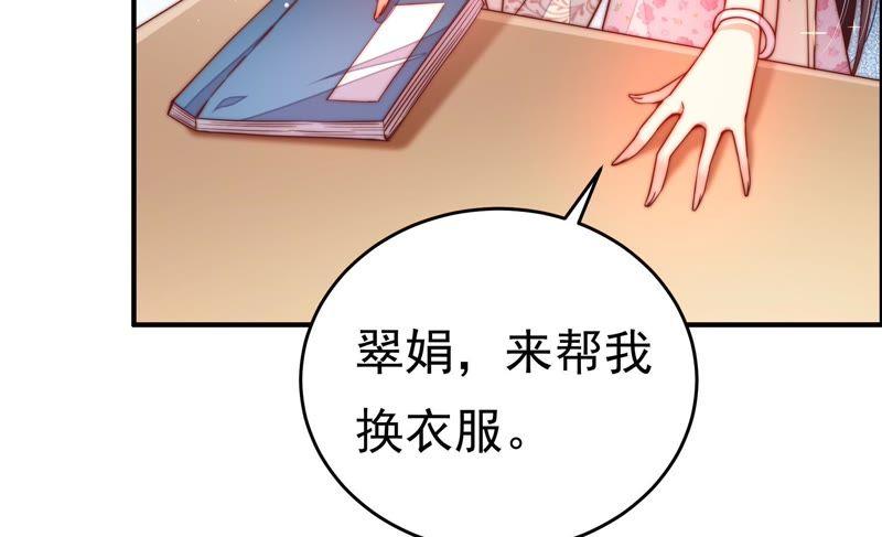 少帅每天都在吃醋第7话 赴宴