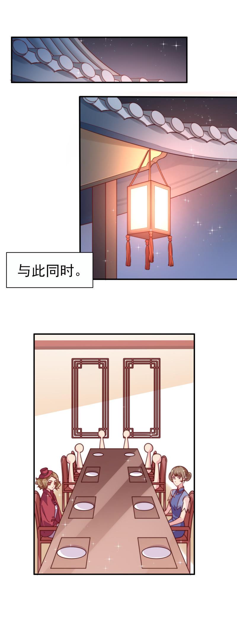 少帅每天都在吃醋第7话 赴宴