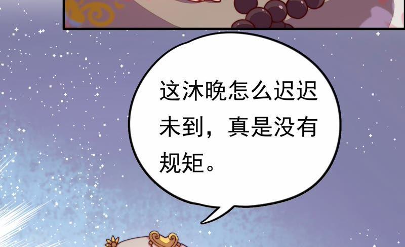 少帅每天都在吃醋第7话 赴宴