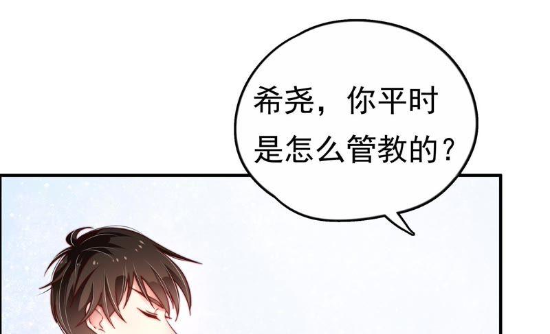 少帅每天都在吃醋第7话 赴宴