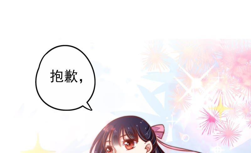 少帅每天都在吃醋第7话 赴宴