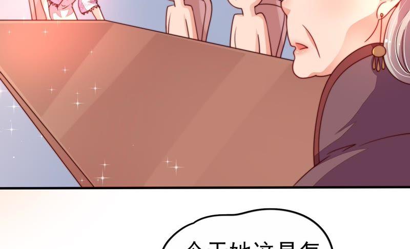 少帅每天都在吃醋第7话 赴宴