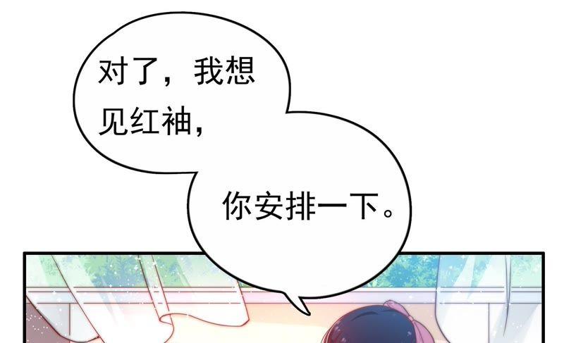 少帅每天都在吃醋第7话 赴宴