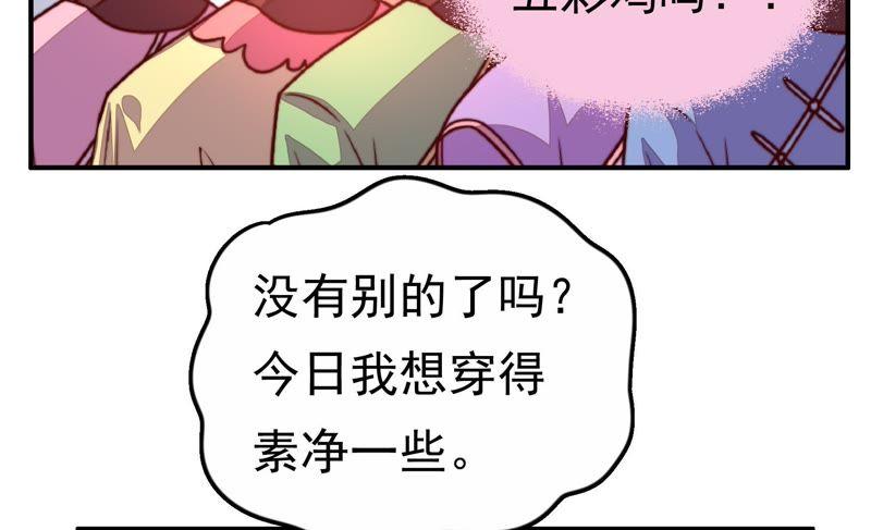 少帅每天都在吃醋第8话 初见