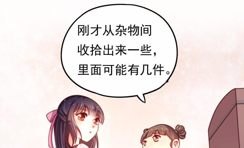 少帅每天都在吃醋第8话 初见