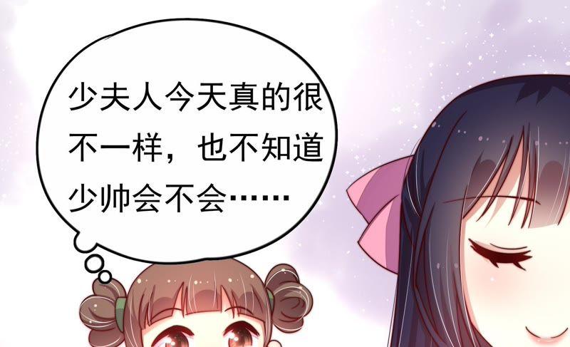 少帅每天都在吃醋第8话 初见