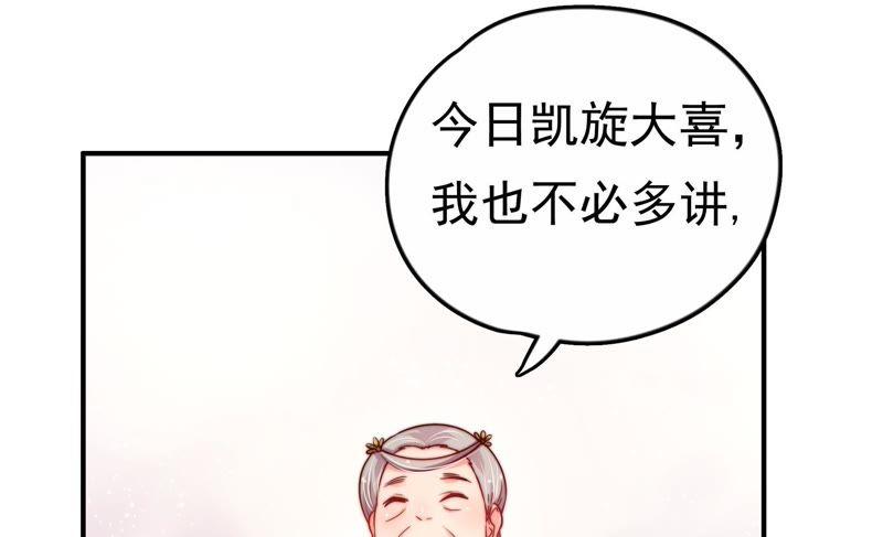 少帅每天都在吃醋第8话 初见