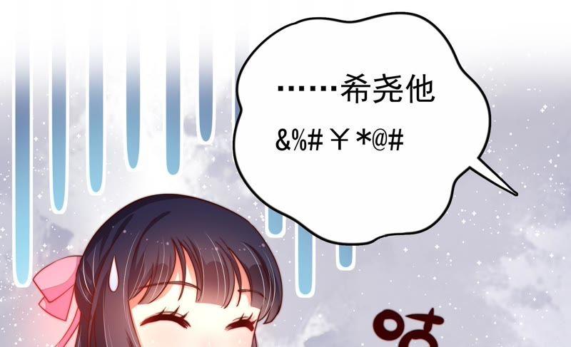 少帅每天都在吃醋第8话 初见
