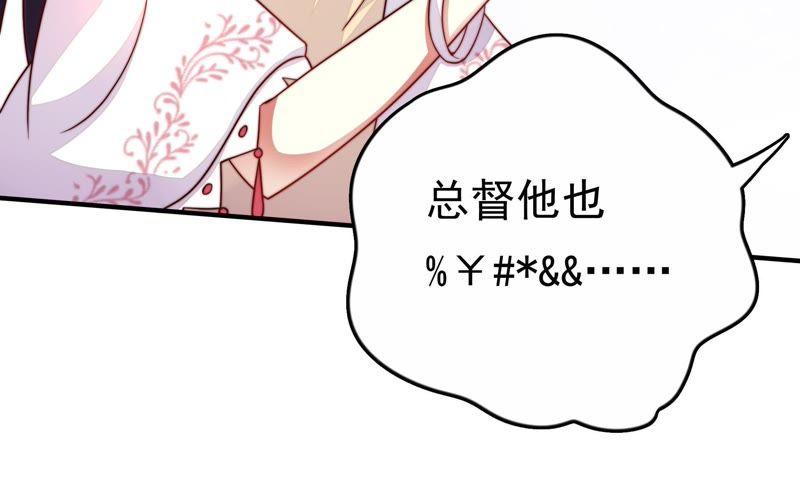 少帅每天都在吃醋第8话 初见